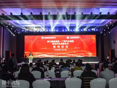 四川富臨集團(tuán)與廣西汽車(chē)集團(tuán)達(dá)成戰(zhàn)略合作