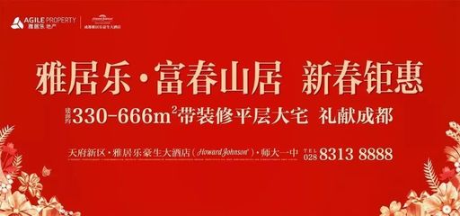 雅叔喊你過個樂活年 | 這里的年味別樣濃,雅居樂新春活動精彩多