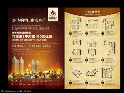 天府之都，匠心筑家——四川精品住宅項目鑒賞