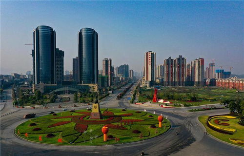 四川廣安市 把握發展機遇，優化區域布局，引領房地產業穩健前行