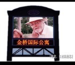 四川LED電子屏市場 婚慶、政府與房地產三大應用領域解析